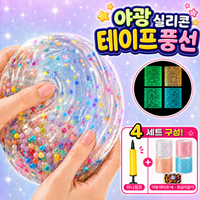 미미무 실리콘 양면 테이프 풍선 큐브 공 만들기 DIY 키트