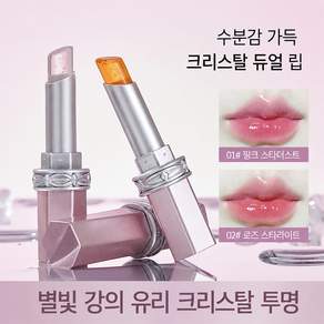 Skyciky 무드 체인지 캔디 글로스 립밤
