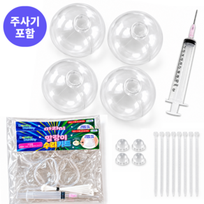 다르본 풀 세트 말랑이 수리 키트 공기 빼는 주사기 왁뿌볼 보수