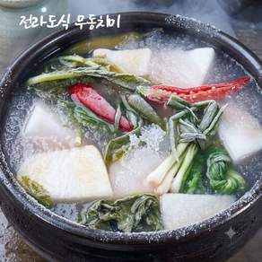 [할머니손맛] 아삭한 살얼음 무 동치미