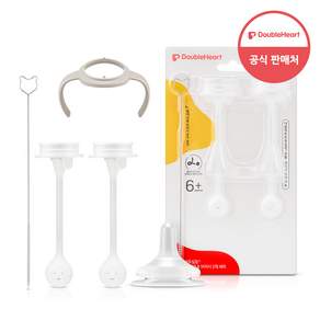 더블하트 이유실감 추빨대&브러시+빨대꼭지+핸들세트