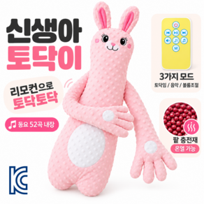 신생아 토닥이 천연 붉은 콩 충전재 아기 자장가 필수 아이템 편안한 진정 베개