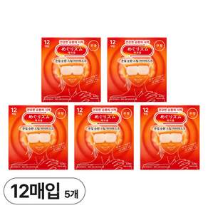멕리듬 스팀 아이마스크 무향