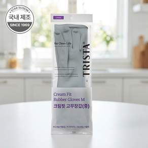 별표수세미 트리스타 습기 안차는 크림핏 고무장갑 천연라텍스 습기방지 보송한 착용감