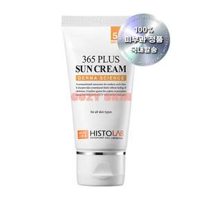 히스토랩 포스트케어 선블럭 365 플러스 50g / 리뉴얼최신 / 크림타입
