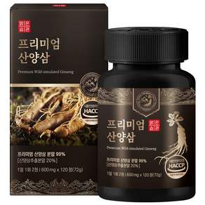 [8년근] 프리미엄 산양삼