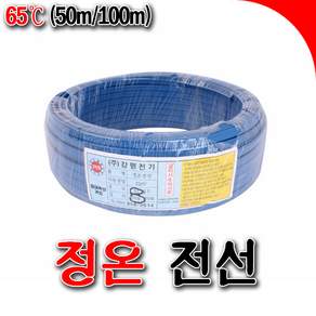 [SNTzone] 국산正品 정온전선 정온선 65도 동파방지 동파방지선 히팅게이블 열선케이블 50m 열선 (정온전선65 50)