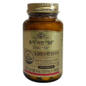 솔가 아연 50