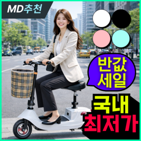 데일리고 고출력 전동스쿠터 가성비 출퇴근용 접이식 여성용 미니 전기자전거