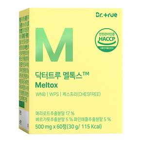 닥터트루 멜톡스 메리로트 브로멜라인 병풀추출물