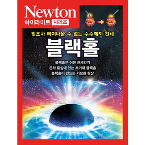 블랙홀