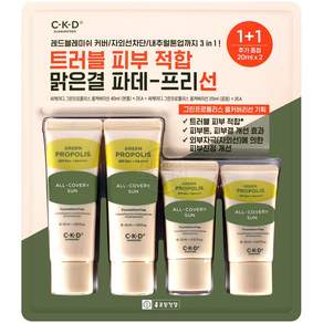 ckd 그린프로폴리스 선크림