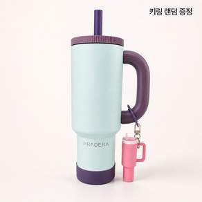 프라데라 40OZ 대용량 텀블러 보온 보냉 304 스테인리스 (키링+논슬립패드 포함)