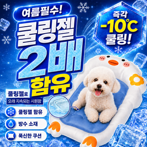 강아지 고양이 냉감 쿨매트 애완동물 휴대용 방석
