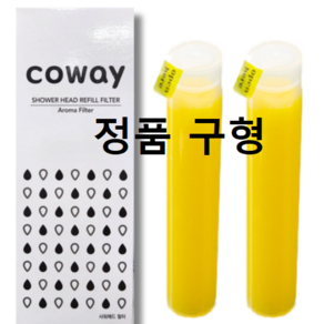 코웨이 샤워헤드 비타민필터