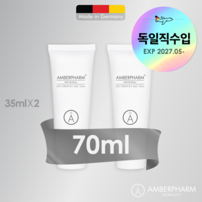 [독일직수입] 암버팜 솔트크림 (35mlx2개)