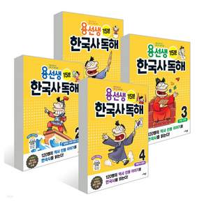 용선생 15분 한국사 독해 1-4권 세트 전4권 수첩형메모지증정