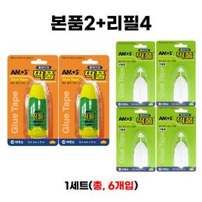 아모스 딱풀 풀 테이프 1개 + 풀테이프 리필용 2개