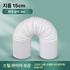 에어컨 배기호스 덕트 배기관 자바라 연장배열관 커넥터