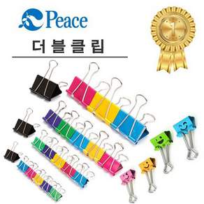꼬맹이샵 평화 더블클립(6사이즈+2스마일-모닝글로리)