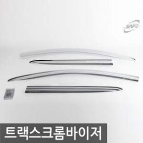 경동 트랙스 크롬 윈도우 바이저 doi582Cy
