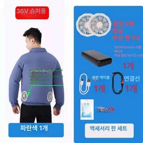 4팬 선풍기옷 선풍기작업복 아이스자켓 바람나오는옷
