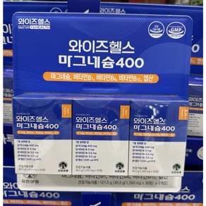 유한양행 마그네슘400