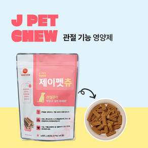 제이펫츄 강아지 관절영양제 슬개골탈구 콘드로이친 글루코사민 MSM 조인트펫츄 180g