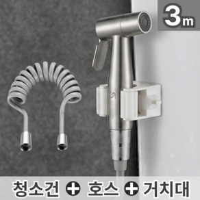 루벤하임 욕실 베란다 청소 스프레이건