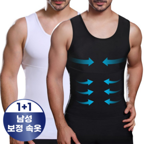 [1+1] 트렌듀어 남성용 보정속옷 가슴 뱃살 압박 보정나시 바디쉐이퍼