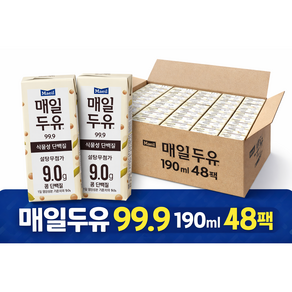 매일두유 99.9 가공두유 선물세트