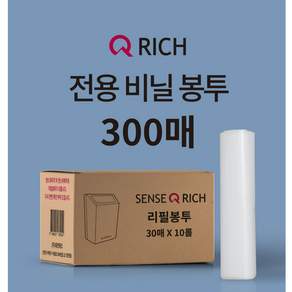 센스큐 리치벽걸이 휴지통 전용리필봉투 300장 (에티켓큐 센스큐)