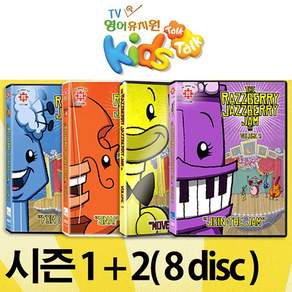 DVD 래즈베리 재즈베리 잼 (총 8disc) + 스노우캔디 율동동요 2DVD 1CD