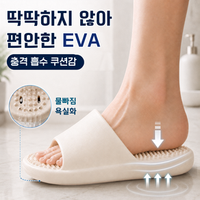 토다스토어 욕실 슬리퍼 미끄럼방지 욕실화 화장실