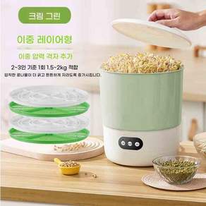 티류으스 가정용 자동 대용량 콩나물 재배기 2단 다기능 스마트 발아기 녹두 콩나물 키우기 세트