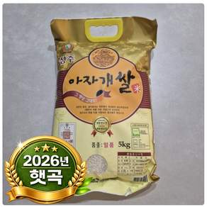 [승승장구] 2026년산 햅쌀 국산 상주 아자개쌀 특등급 단일품종(일품쌀) 5키로 10키로 20키로 우리 가족을 위한 건강한 식단관리