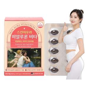 직수입 스킨아우라 히알루론 비타 630mg