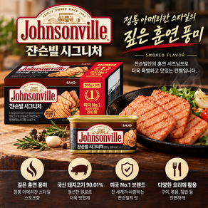 쟌슨빌시그니처햄 원산지 상세설명에 표시