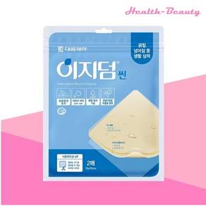 대웅제약 이지덤 씬 2매