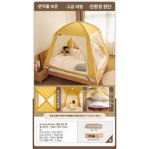 YAPOGI 따따한 보온침대용 침대 사각실내 2-3인용 패딩 난방텐트