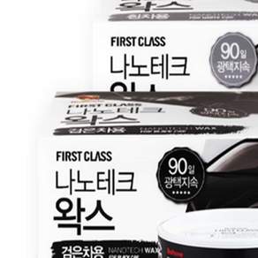 모어 차량왁스 검정차 불스원왁스