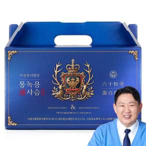 [본사운영] 시즌8 이경제 진한 더힘찬 통녹용 사슴진액