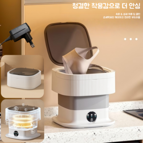 Mochae 10L 접이식 미니세탁기 탈수기 소형 휴대용 가정용 블루라이트 일체형 세탁기 속옷 양말 아기 세탁 수건 걸레 행주