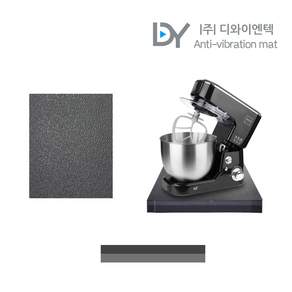 디와이엔텍 반죽기 소음방지 진동 방진 매트 340x340x26mm