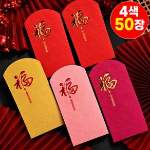 고급 돈봉투 예쁜 용돈봉투 명절 감사 현금봉투 50개