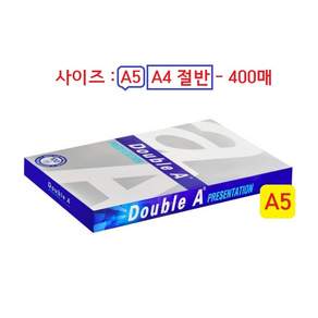 두꺼운 고품질 복사용지_100g [A5용지] 400매 - 다이어리 노트속지 메모장 펜글씨 사진출력