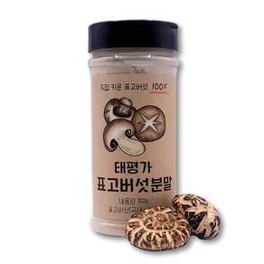태평가 유기농 표고버섯 분말 가루