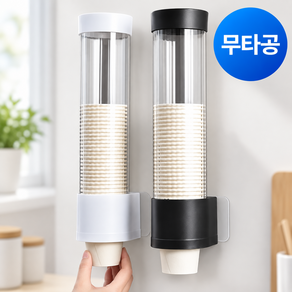 AK몰 일회용 종이컵 디스펜서 컵 홀더 싱글 사무실 정수기 부착식