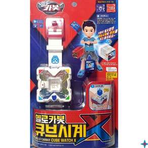 헬로카봇 큐브시계 X