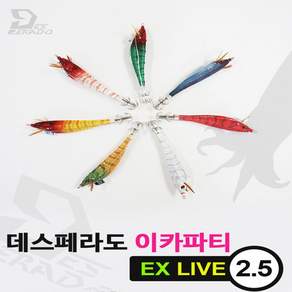 데스페라도 이카파티 EX라이브 2.5호 삼봉에기 낚시투게더